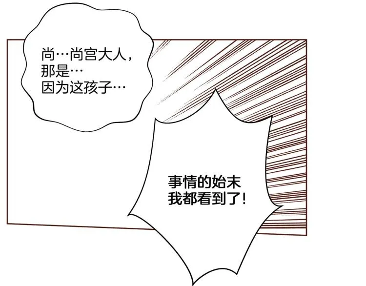 第11话 权利的感觉 第50页