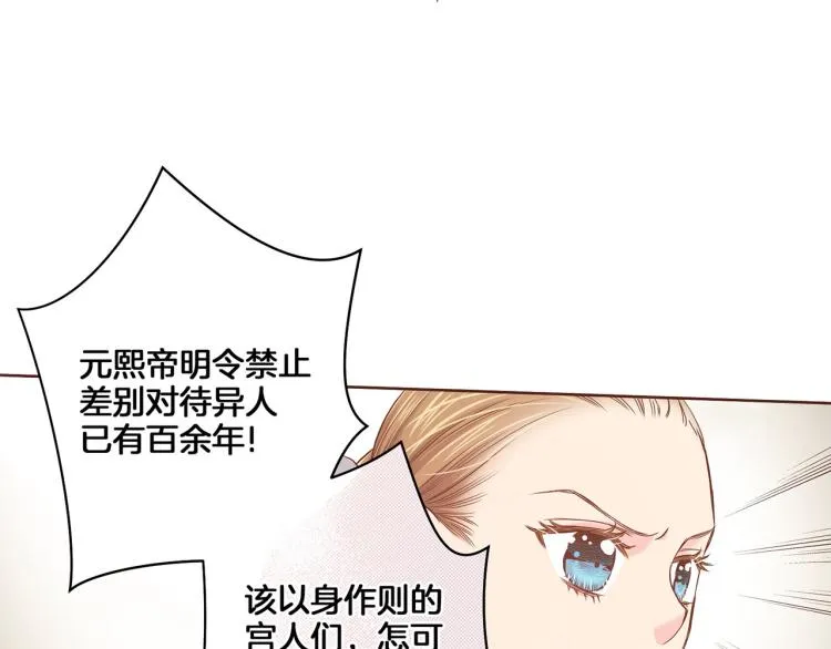 第11话 权利的感觉 第51页