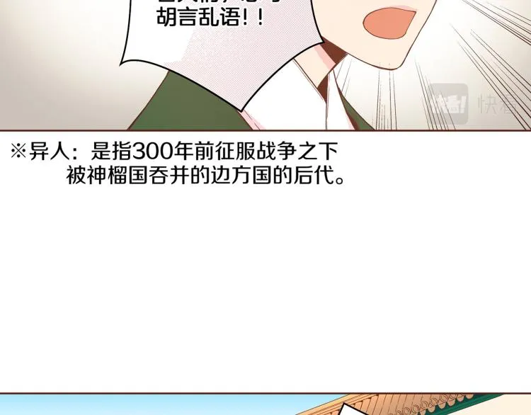第11话 权利的感觉 第52页