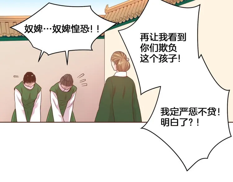 第11话 权利的感觉 第53页