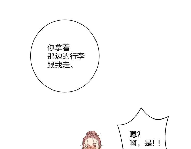 第11话 权利的感觉 第58页