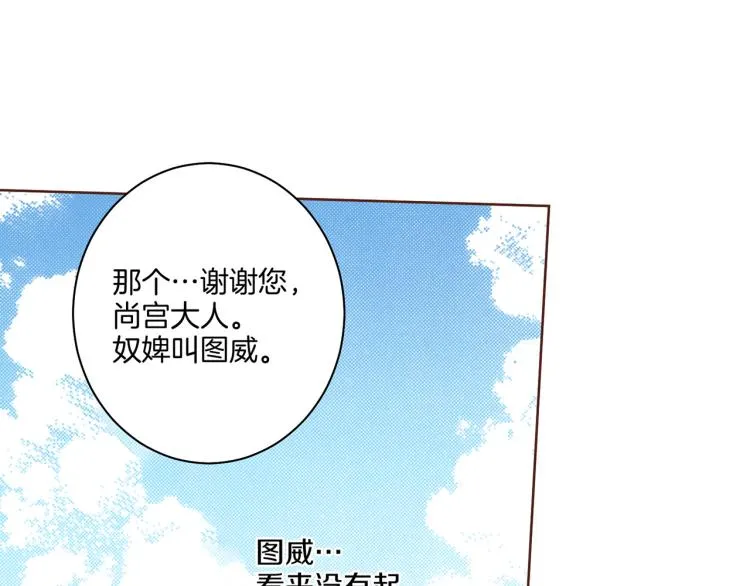 第11话 权利的感觉 第64页