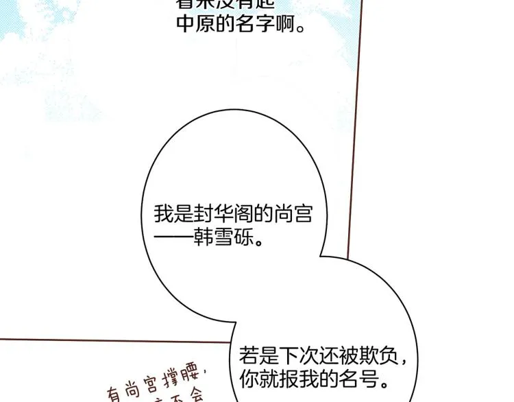 第11话 权利的感觉 第65页