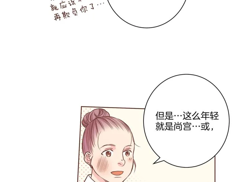 第11话 权利的感觉 第66页
