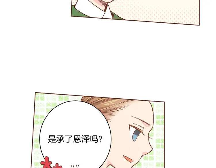 第11话 权利的感觉 第67页