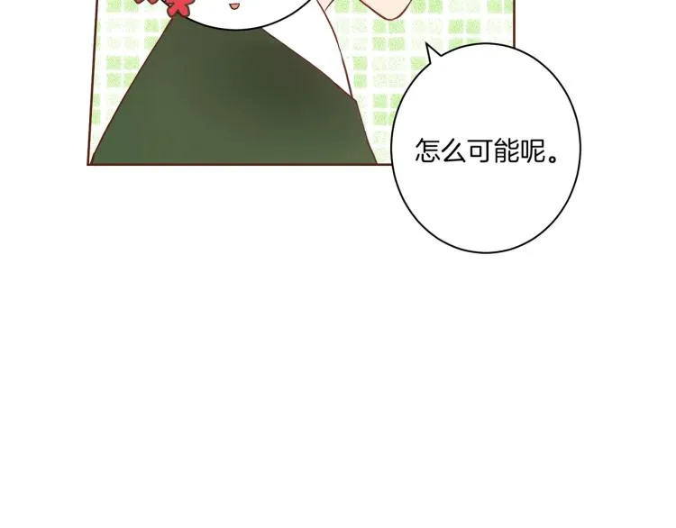 第11话 权利的感觉 第68页