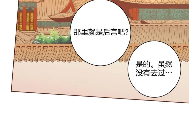 第11话 权利的感觉 第72页
