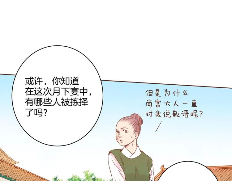 第11话 权利的感觉 第74页