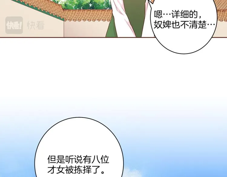 第11话 权利的感觉 第75页