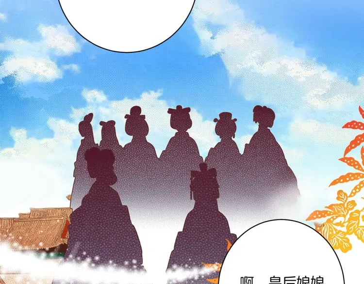 第11话 权利的感觉 第76页