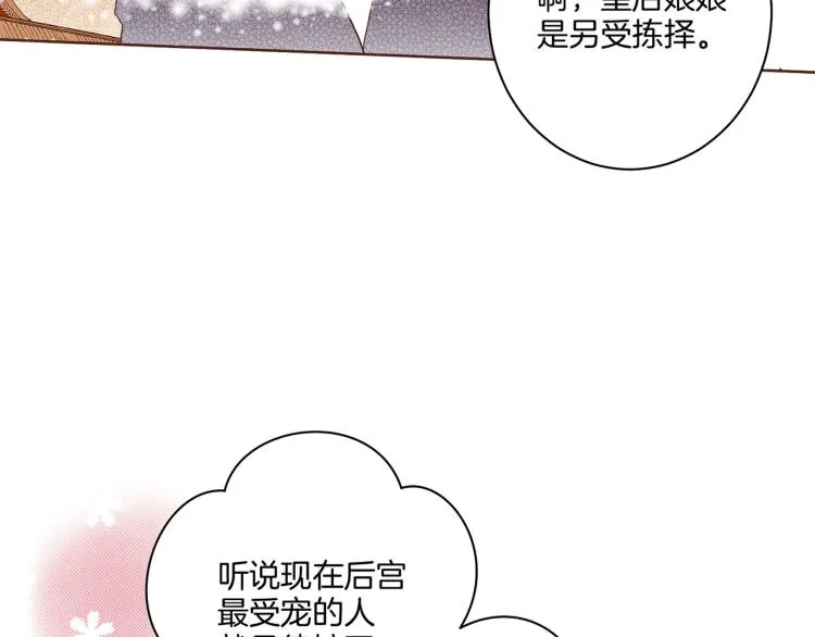 第11话 权利的感觉 第77页