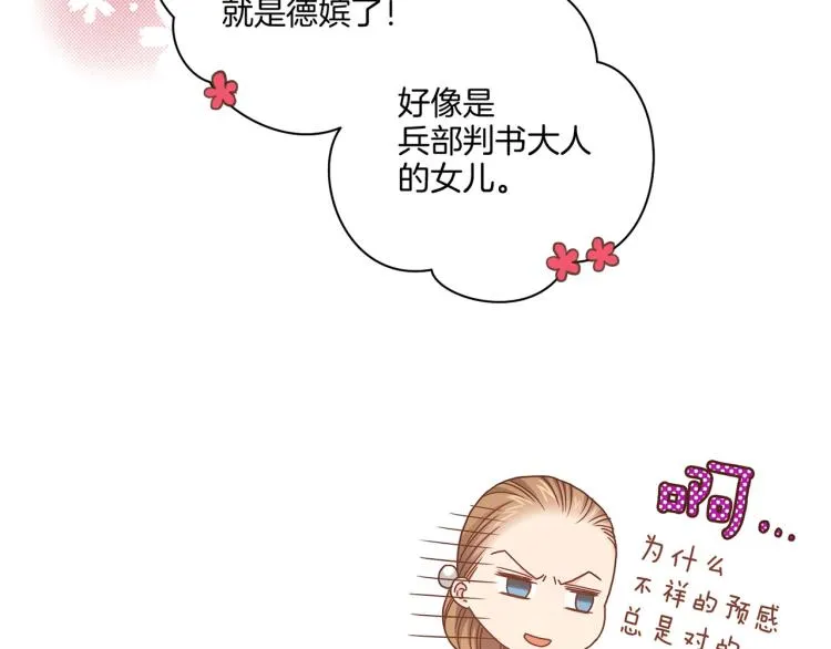 第11话 权利的感觉 第78页
