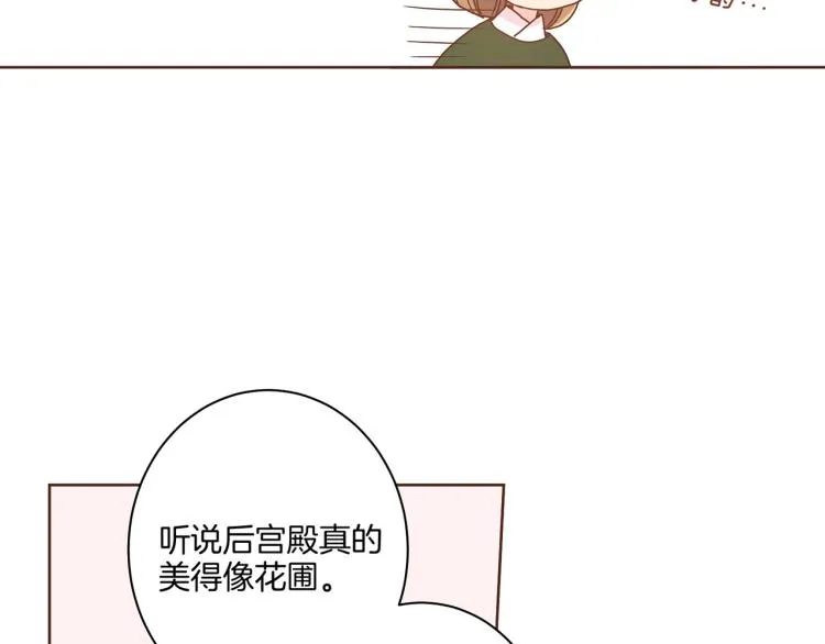 第11话 权利的感觉 第79页