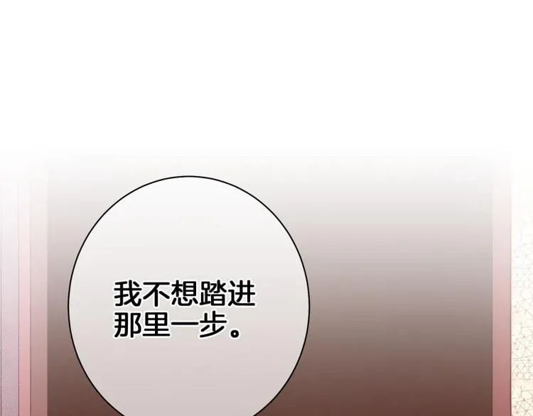 第11话 权利的感觉 第83页