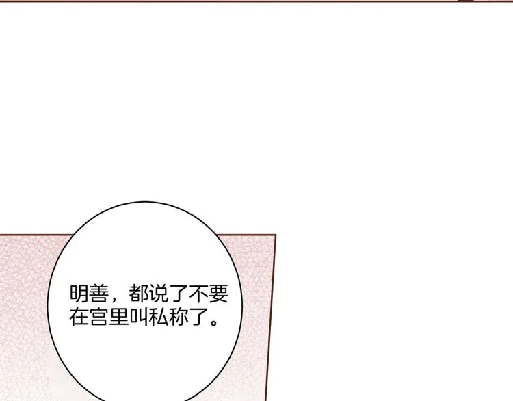 第11话 权利的感觉 第87页