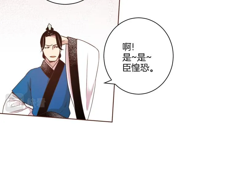 第11话 权利的感觉 第88页