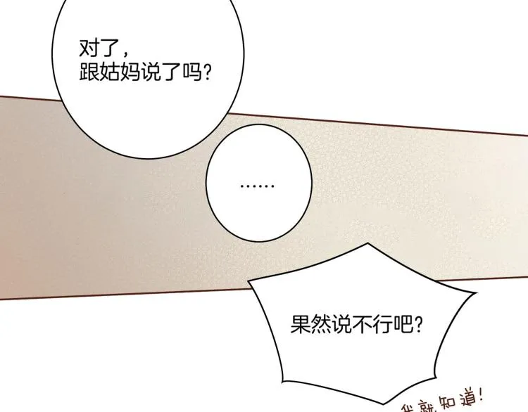 第11话 权利的感觉 第91页