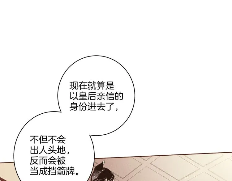 第11话 权利的感觉 第93页