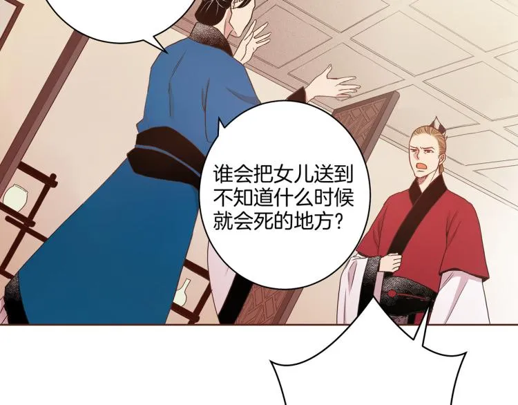 第11话 权利的感觉 第94页