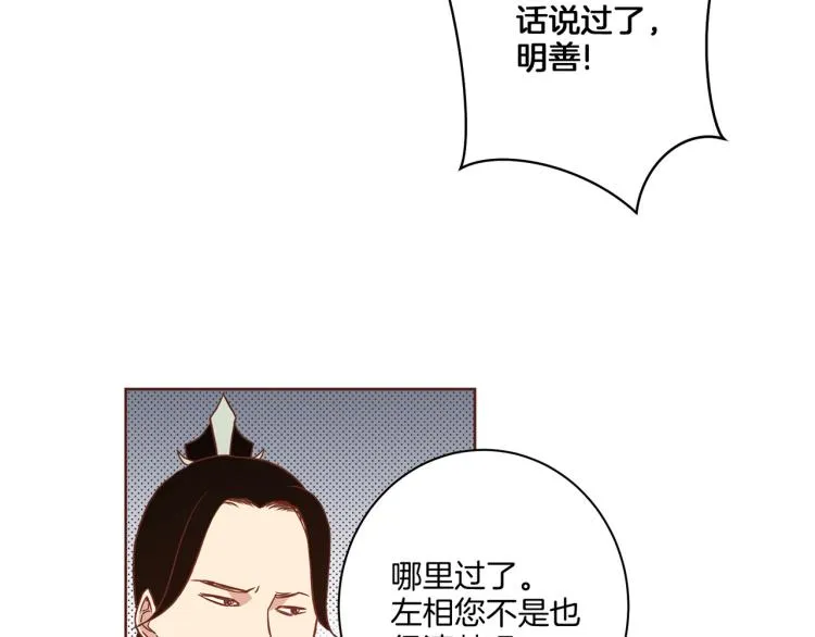 第11话 权利的感觉 第95页