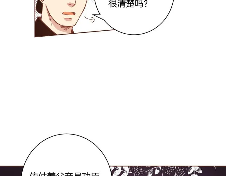 第11话 权利的感觉 第96页