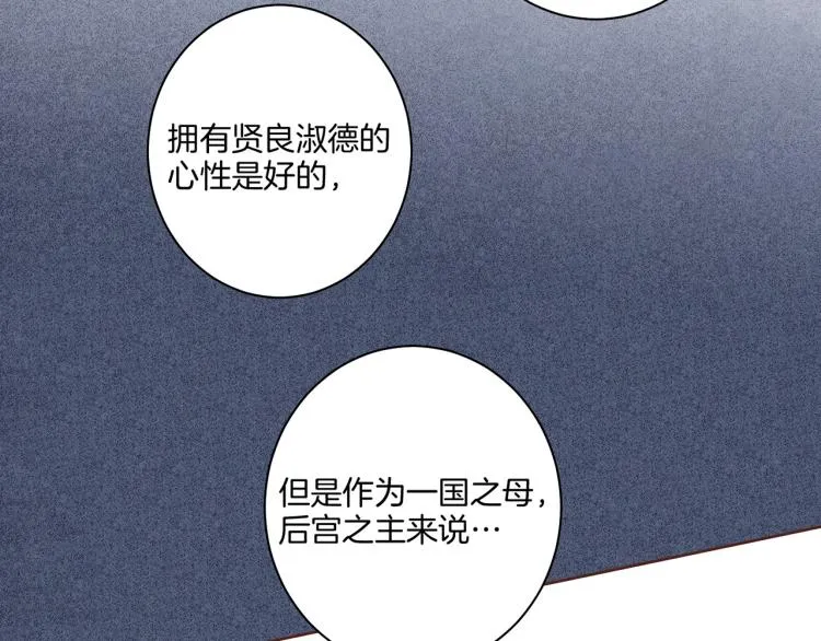 第11话 权利的感觉 第101页
