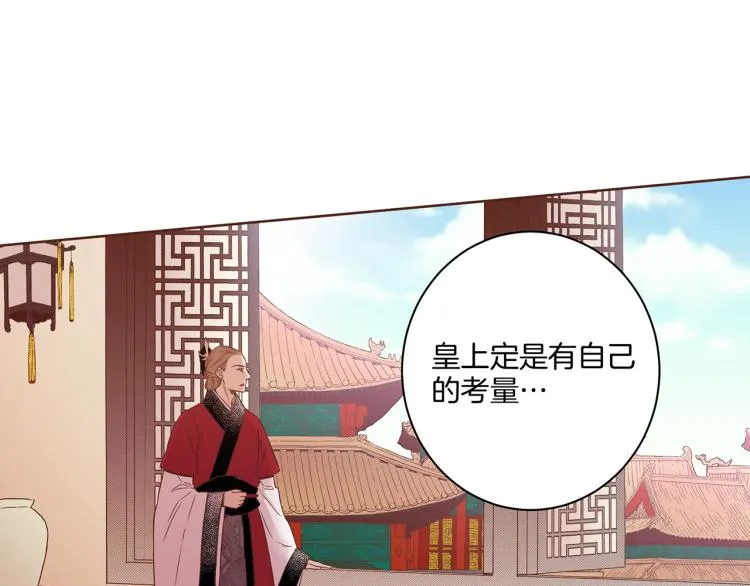 第11话 权利的感觉 第104页
