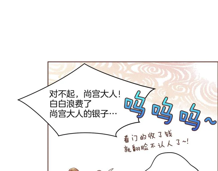 第11话 权利的感觉 第110页