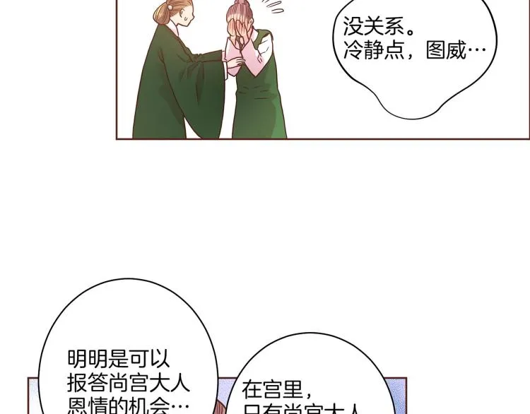 第11话 权利的感觉 第111页