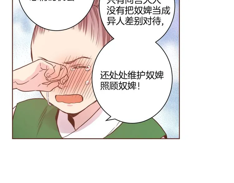 第11话 权利的感觉 第112页