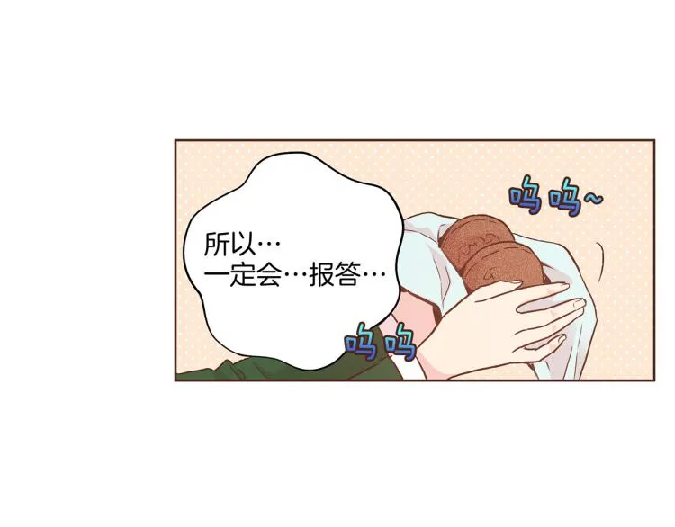 第11话 权利的感觉 第113页
