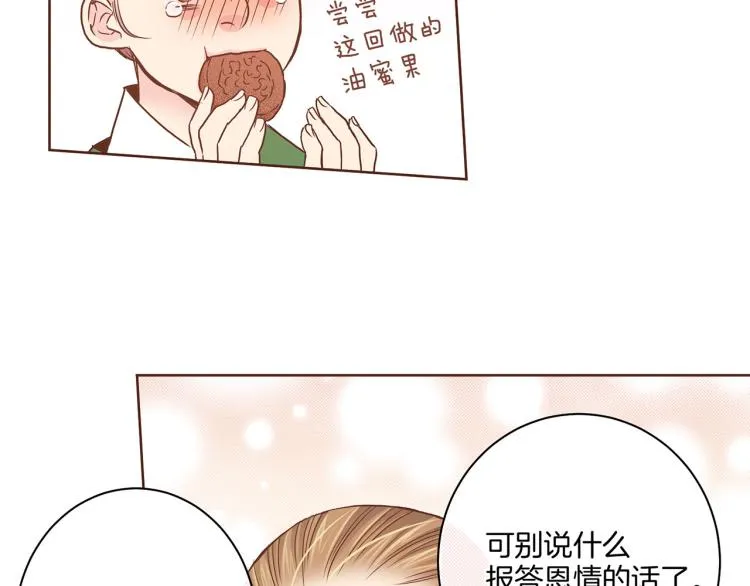 第11话 权利的感觉 第116页