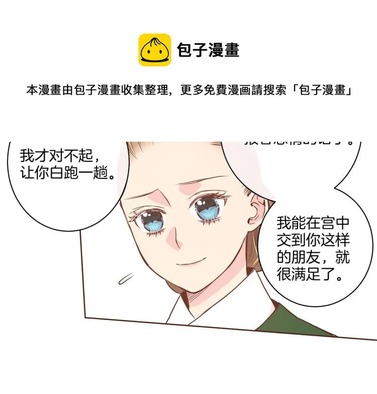 第11话 权利的感觉 第117页