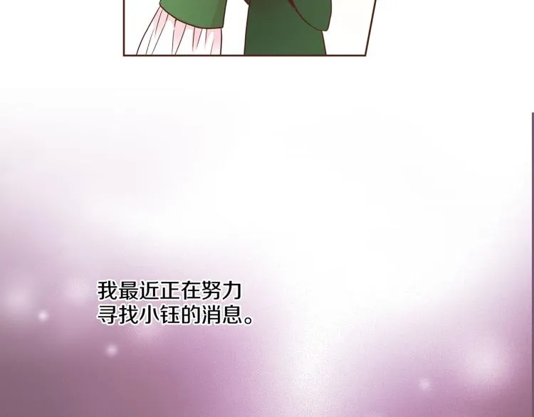第11话 权利的感觉 第119页