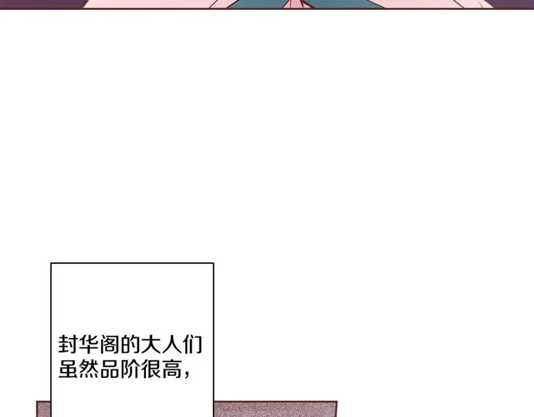 第11话 权利的感觉 第124页