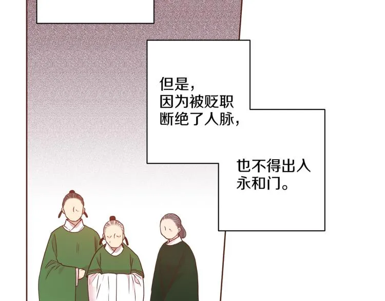 第11话 权利的感觉 第125页
