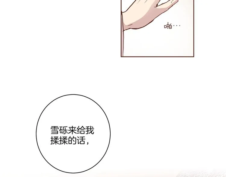 第11话 权利的感觉 第136页