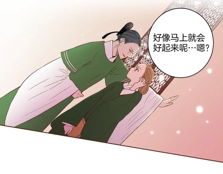 第11话 权利的感觉 第137页