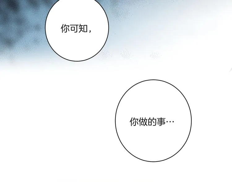 第13话 出乎意料 第2页