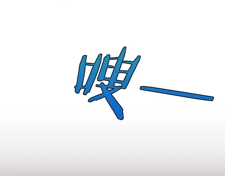 第13话 出乎意料 第3页