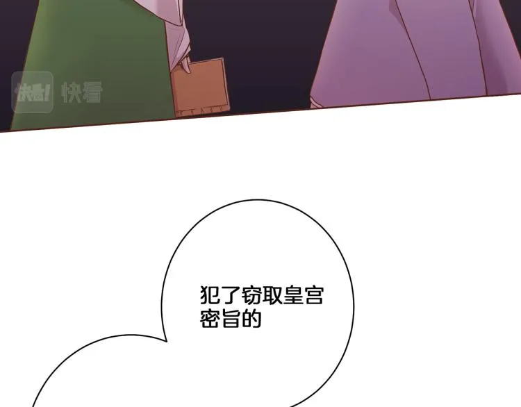 第13话 出乎意料 第5页