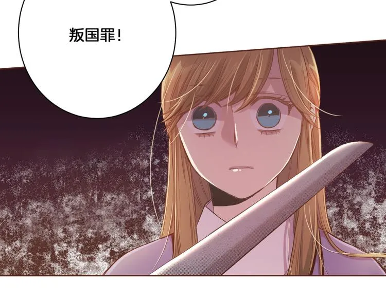 第13话 出乎意料 第6页
