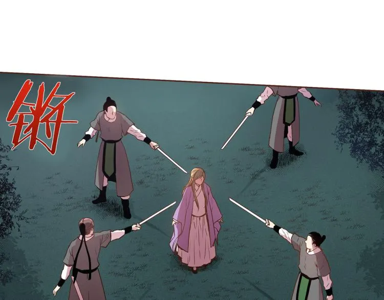 第13话 出乎意料 第14页