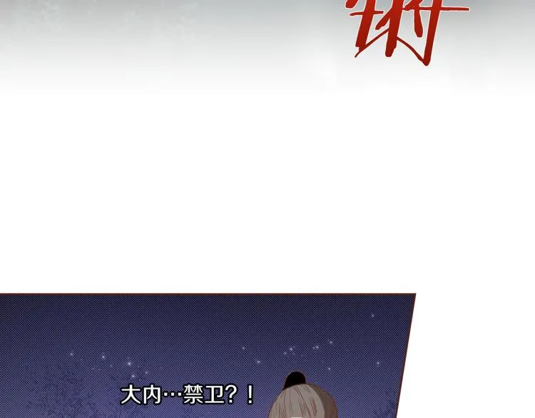 第13话 出乎意料 第16页
