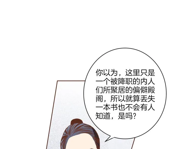 第13话 出乎意料 第18页