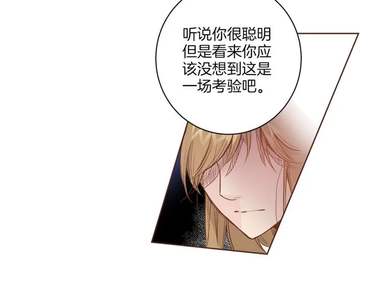 第13话 出乎意料 第20页