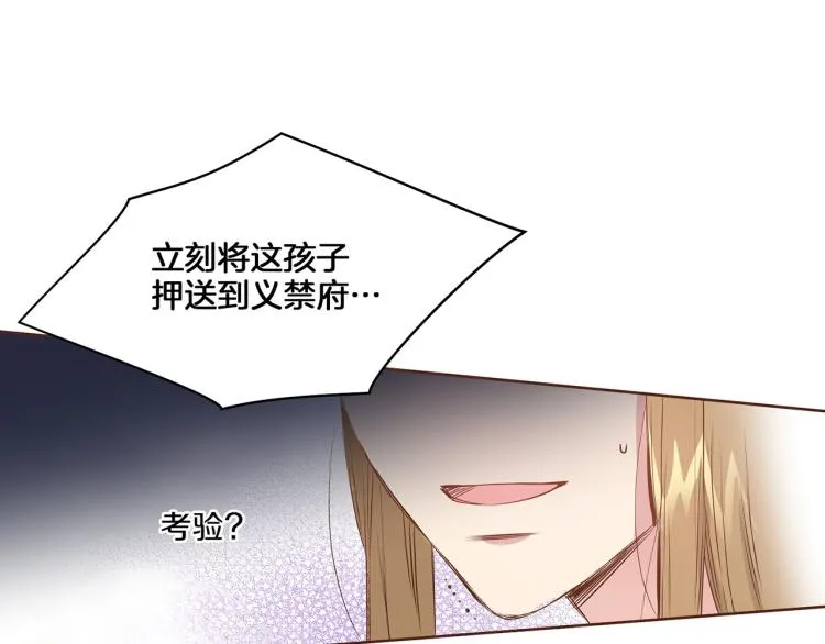 第13话 出乎意料 第21页