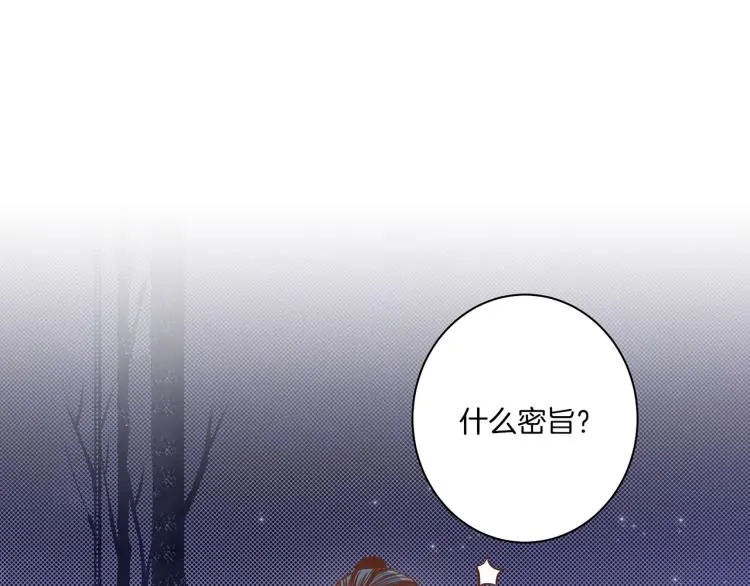 第13话 出乎意料 第23页
