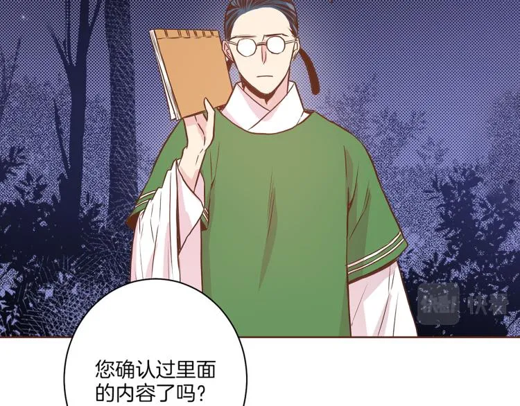 第13话 出乎意料 第24页
