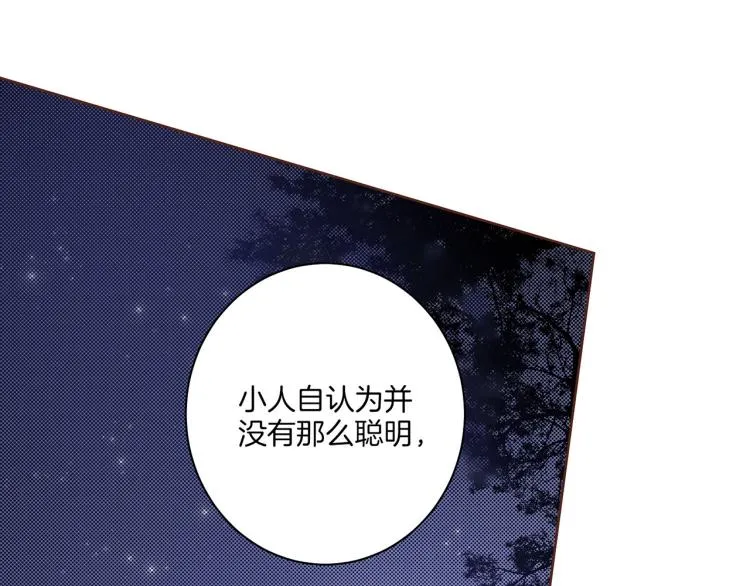 第13话 出乎意料 第30页